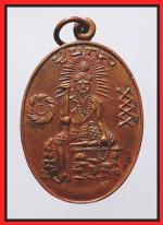 เหรียญปู่ฤาษี(ขกล)หลังเสด็จพ่อ ร,5 (1577) #1